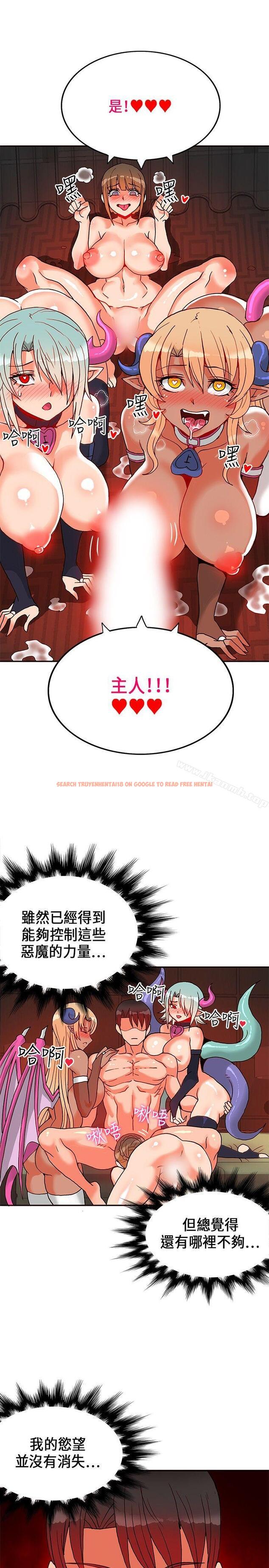 查看漫画30cm立約人 - 第1季 最終話 - sayhentaiz.net中的293141图片
