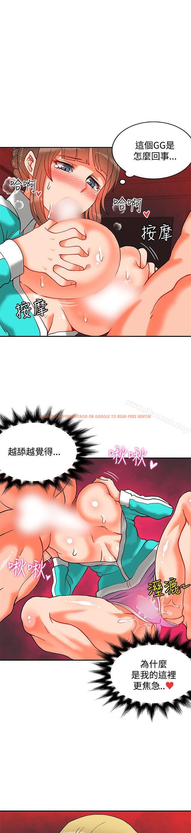 查看漫画30cm立約人 - 第10話 - sayhentaiz.net中的298538图片
