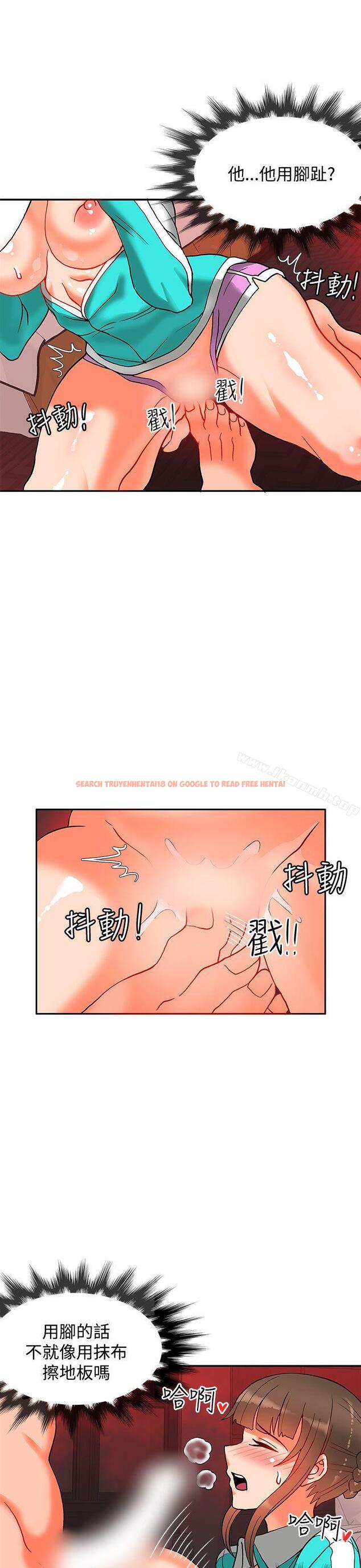查看漫画30cm立約人 - 第10話 - sayhentaiz.net中的298568图片