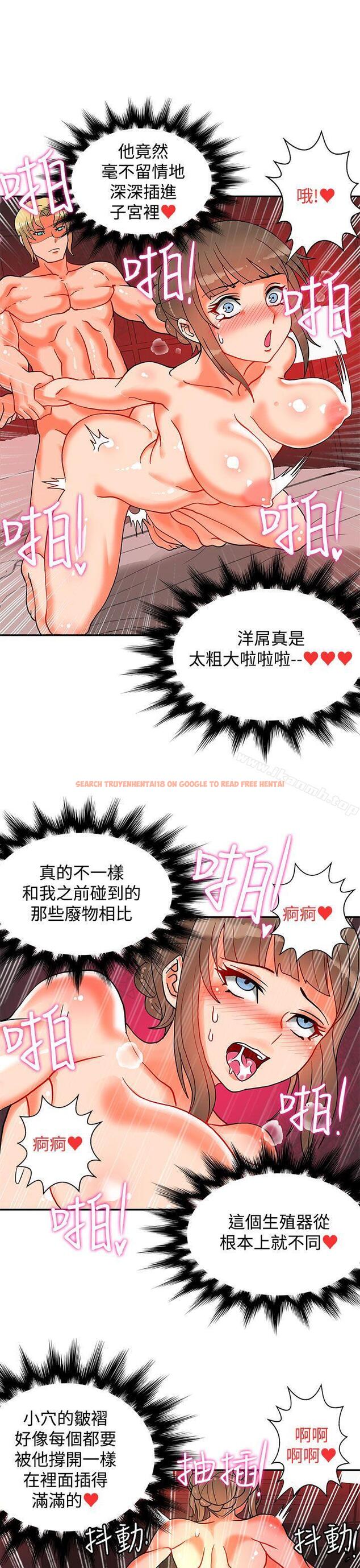 查看漫画30cm立約人 - 第10話 - sayhentaiz.net中的298691图片