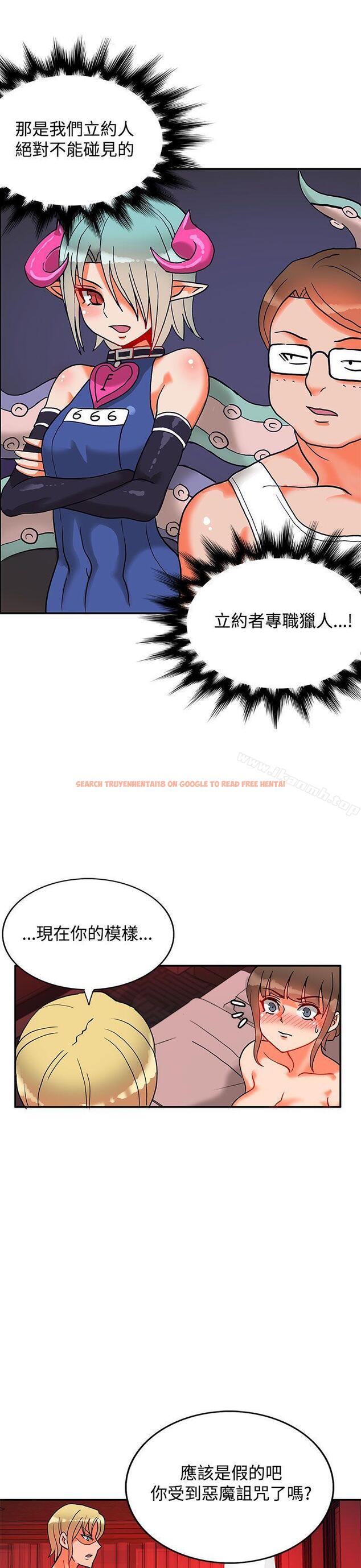 查看漫画30cm立約人 - 第10話 - sayhentaiz.net中的298988图片