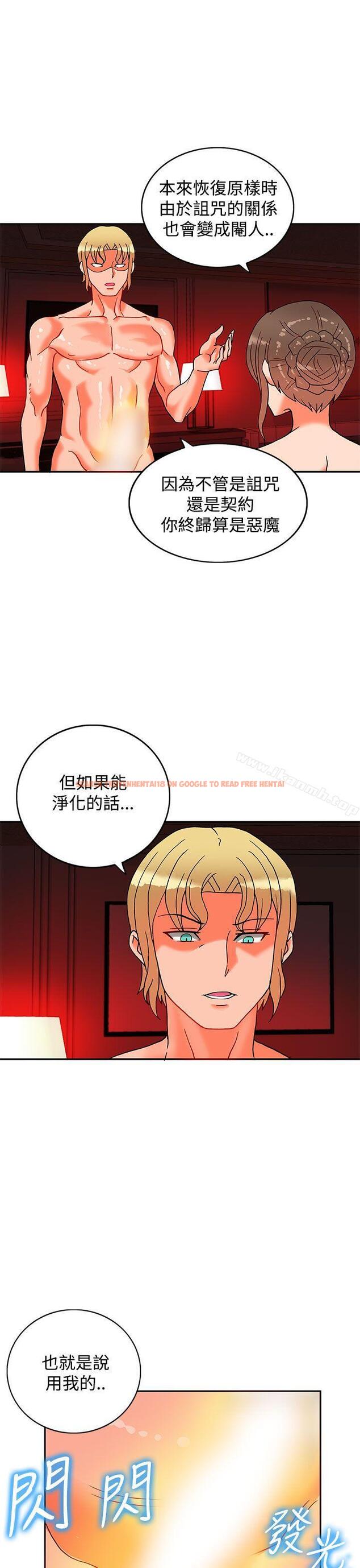 查看漫画30cm立約人 - 第10話 - sayhentaiz.net中的299040图片