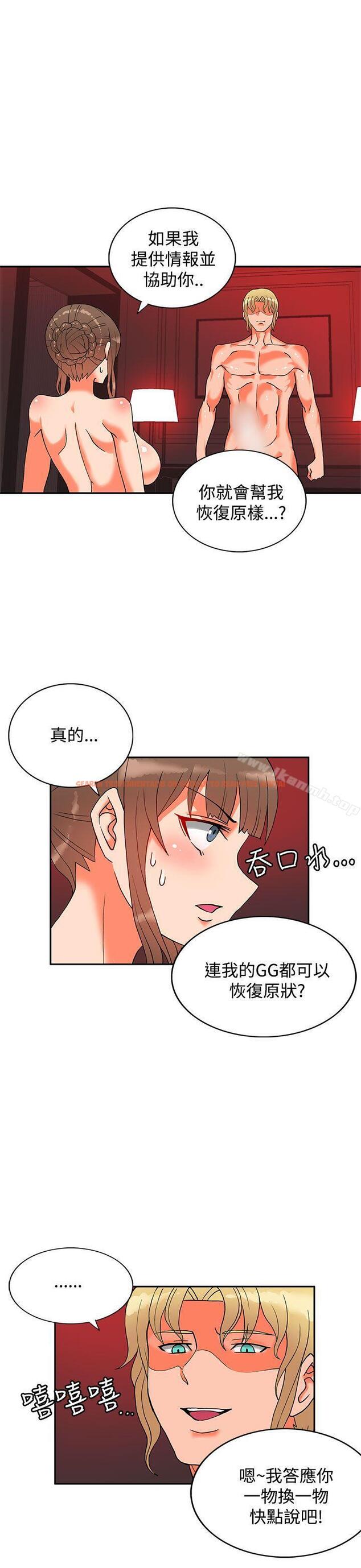 查看漫画30cm立約人 - 第11話 - sayhentaiz.net中的299134图片