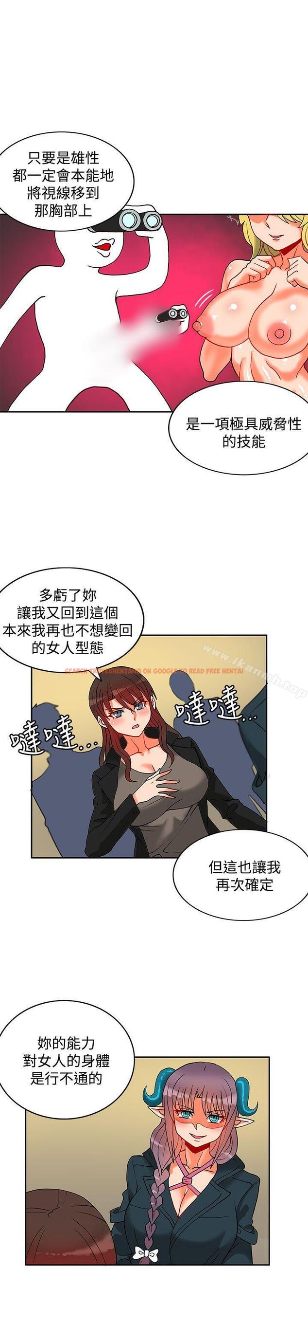 查看漫画30cm立約人 - 第11話 - sayhentaiz.net中的299333图片