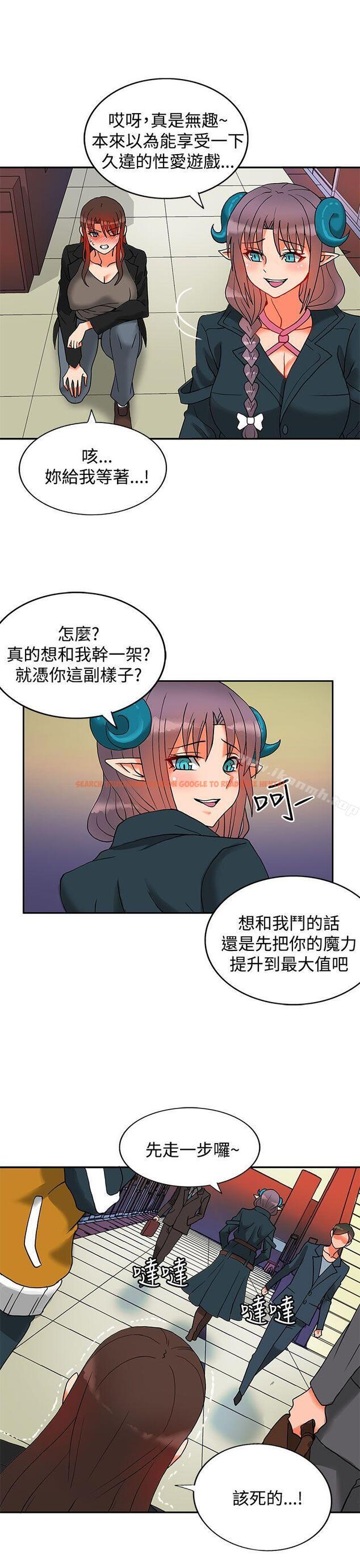 查看漫画30cm立約人 - 第11話 - sayhentaiz.net中的299415图片