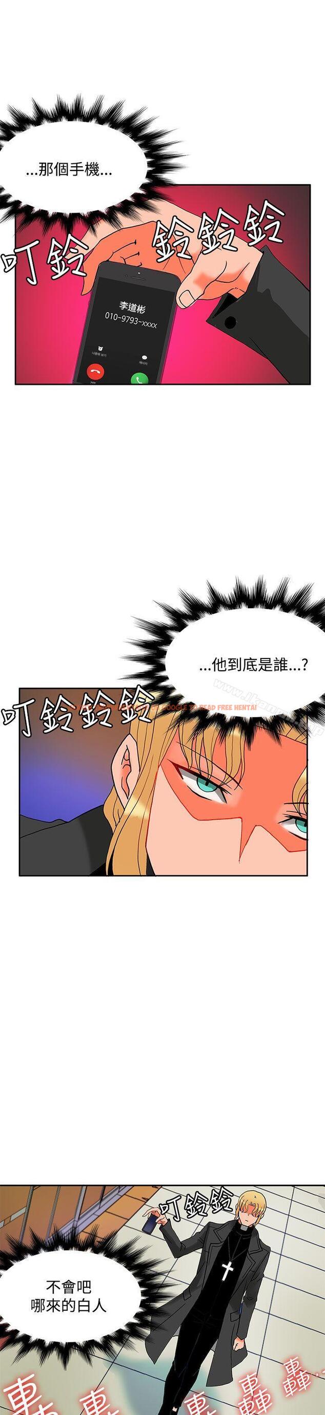 查看漫画30cm立約人 - 第11話 - sayhentaiz.net中的299473图片