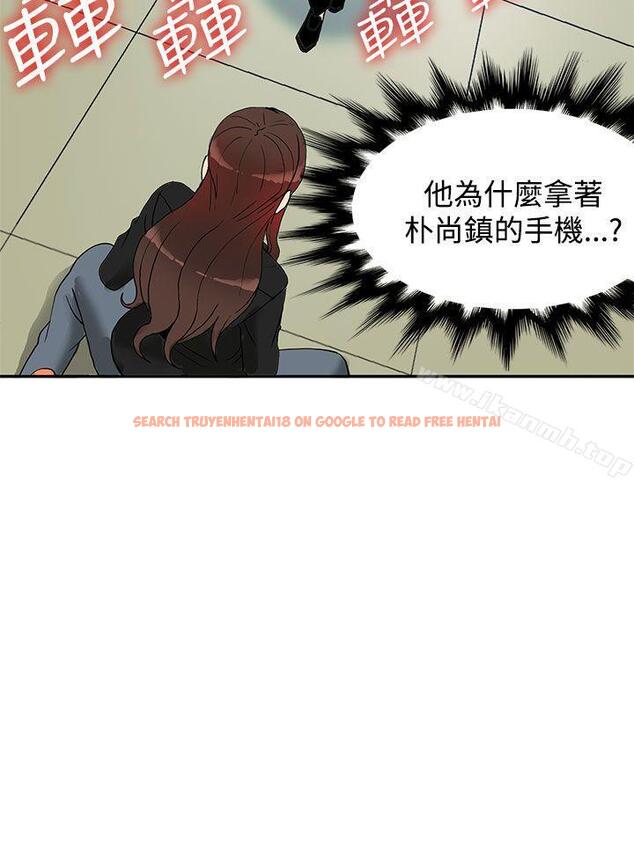 查看漫画30cm立約人 - 第11話 - sayhentaiz.net中的299491图片