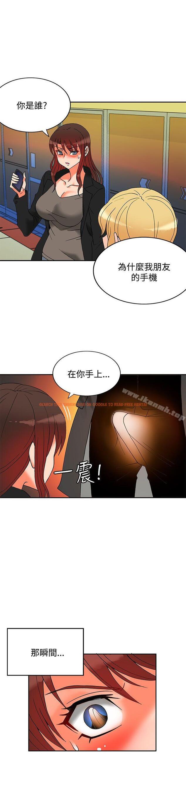 查看漫画30cm立約人 - 第11話 - sayhentaiz.net中的299501图片