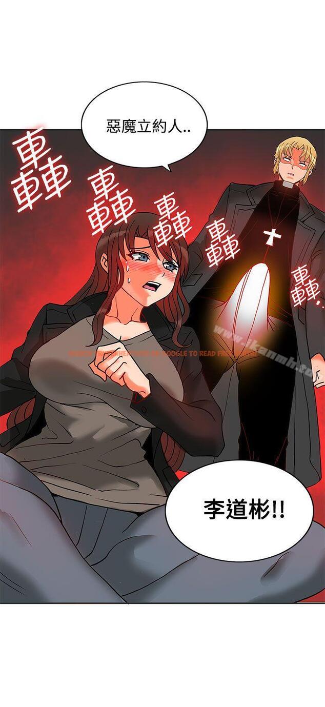 查看漫画30cm立約人 - 第11話 - sayhentaiz.net中的299645图片