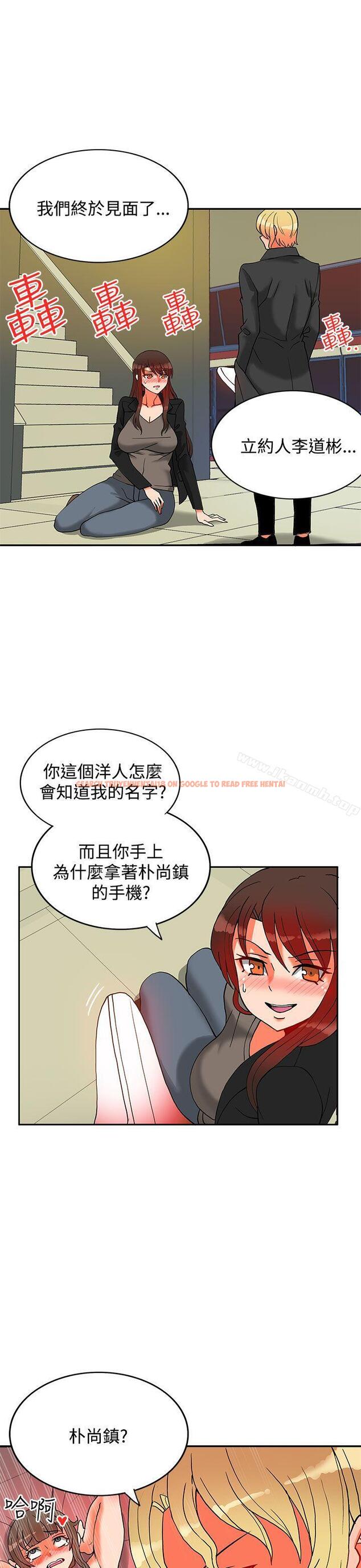 查看漫画30cm立約人 - 第12話 - sayhentaiz.net中的299683图片