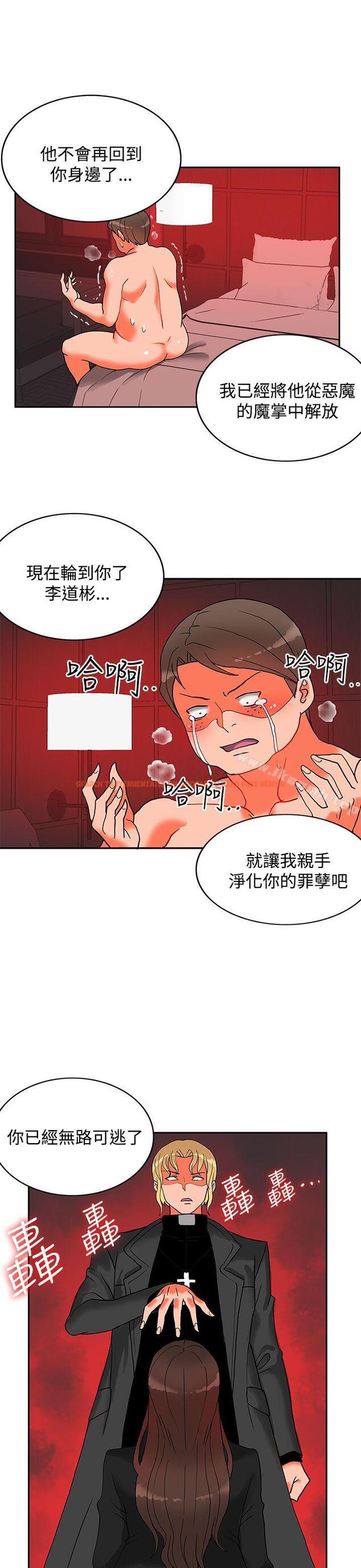 查看漫画30cm立約人 - 第12話 - sayhentaiz.net中的299713图片