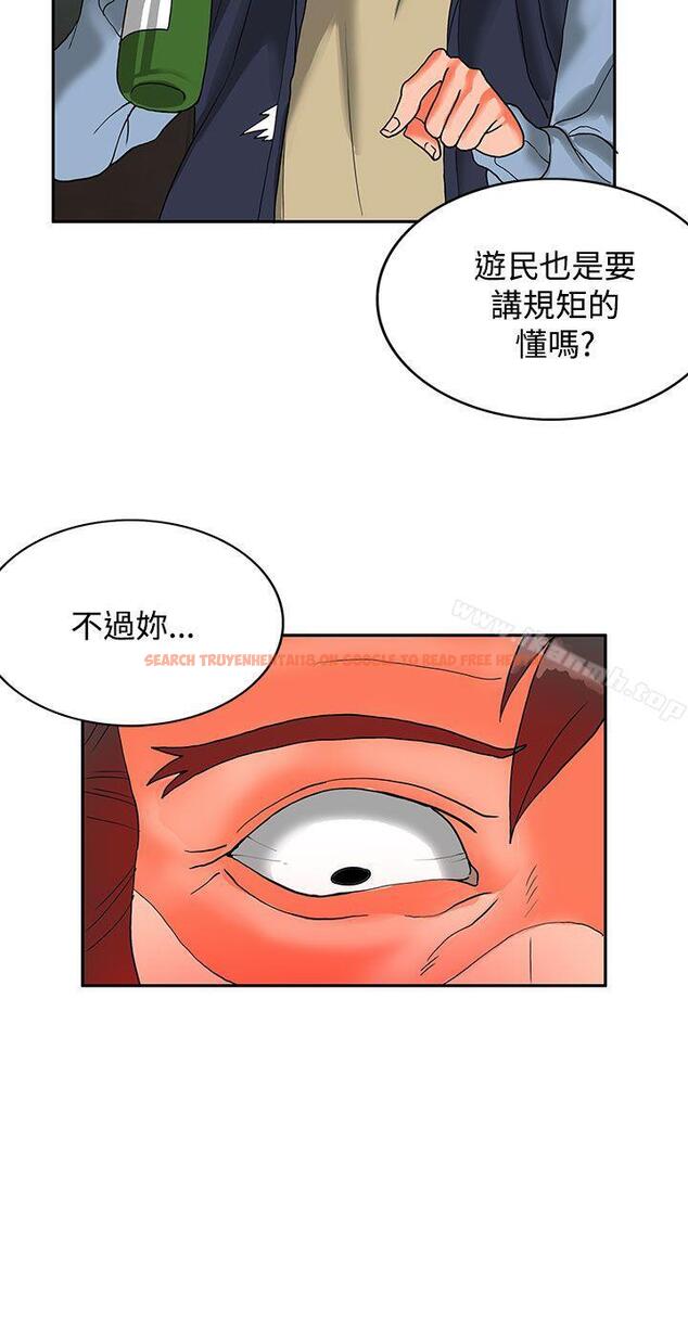 查看漫画30cm立約人 - 第12話 - sayhentaiz.net中的299932图片