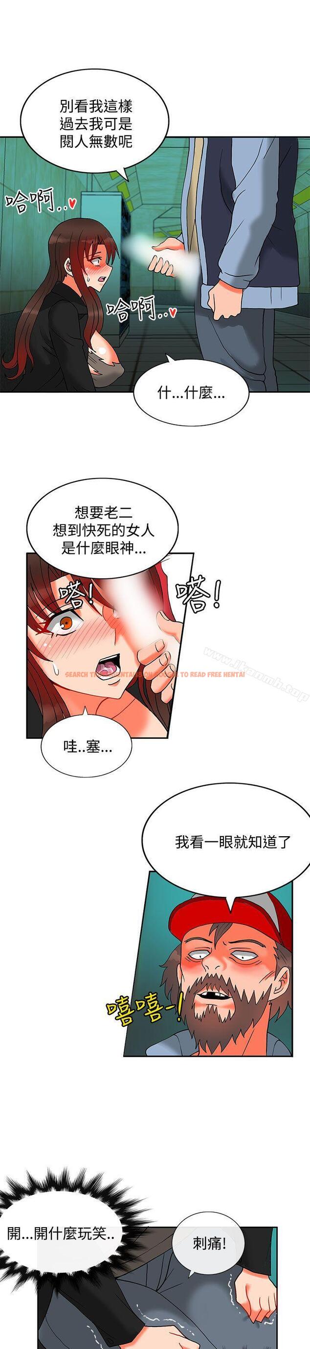 查看漫画30cm立約人 - 第12話 - sayhentaiz.net中的300001图片