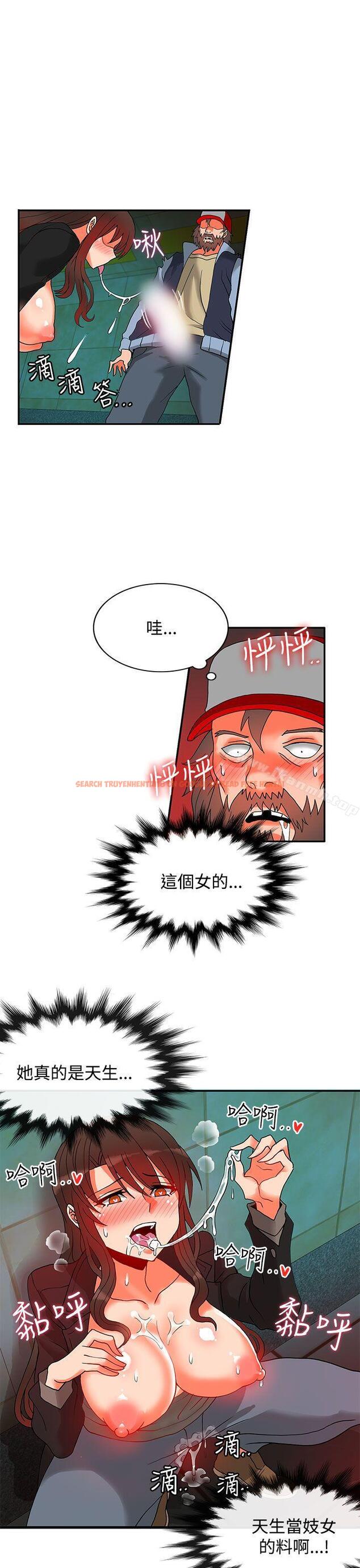 查看漫画30cm立約人 - 第12話 - sayhentaiz.net中的300074图片