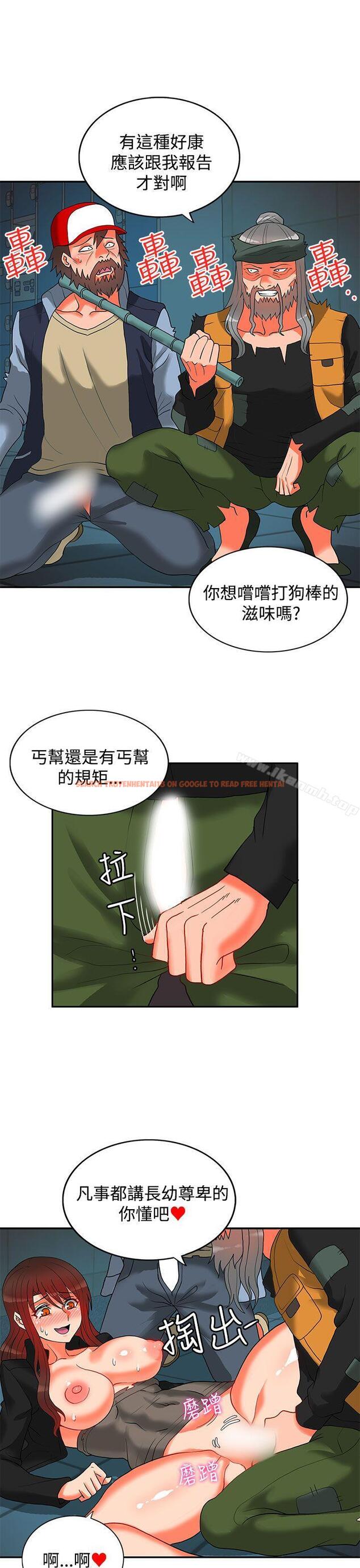 查看漫画30cm立約人 - 第13話 - sayhentaiz.net中的300203图片