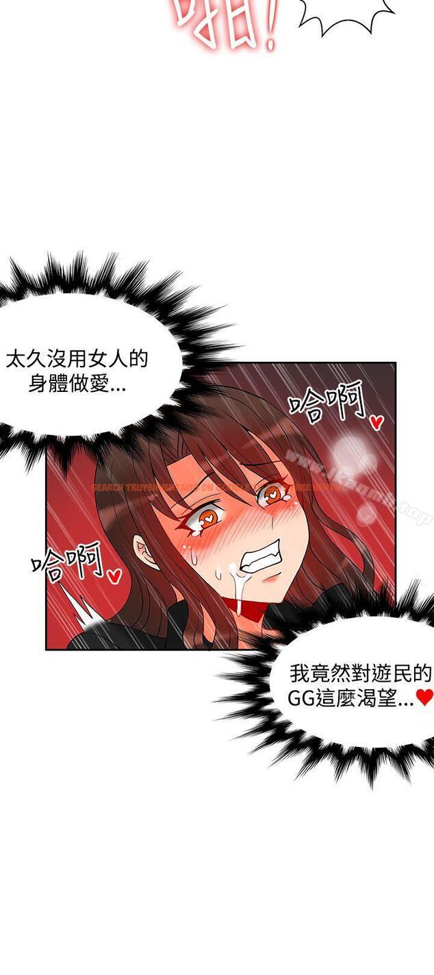查看漫画30cm立約人 - 第13話 - sayhentaiz.net中的300258图片