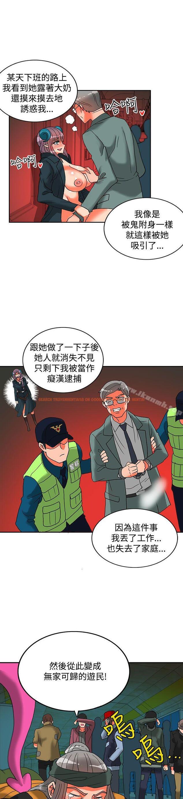 查看漫画30cm立約人 - 第13話 - sayhentaiz.net中的300547图片