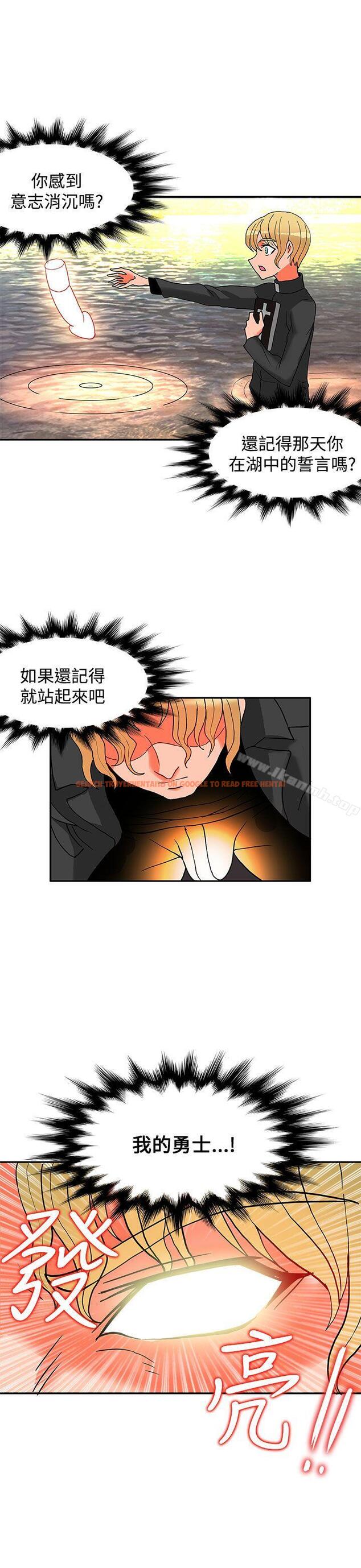 查看漫画30cm立約人 - 第14話 - sayhentaiz.net中的300730图片