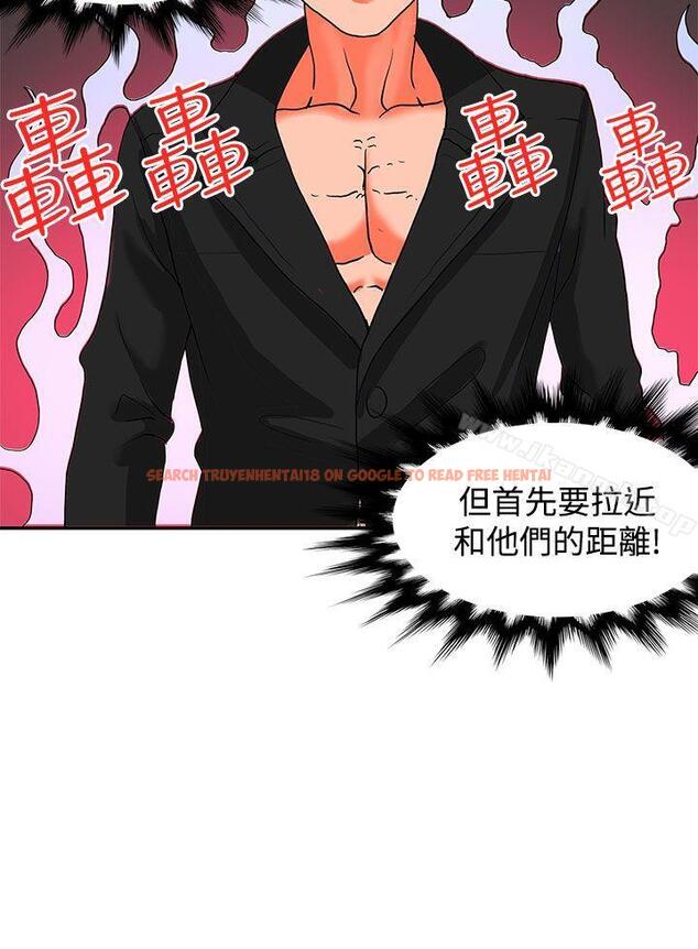 查看漫画30cm立約人 - 第14話 - sayhentaiz.net中的300933图片
