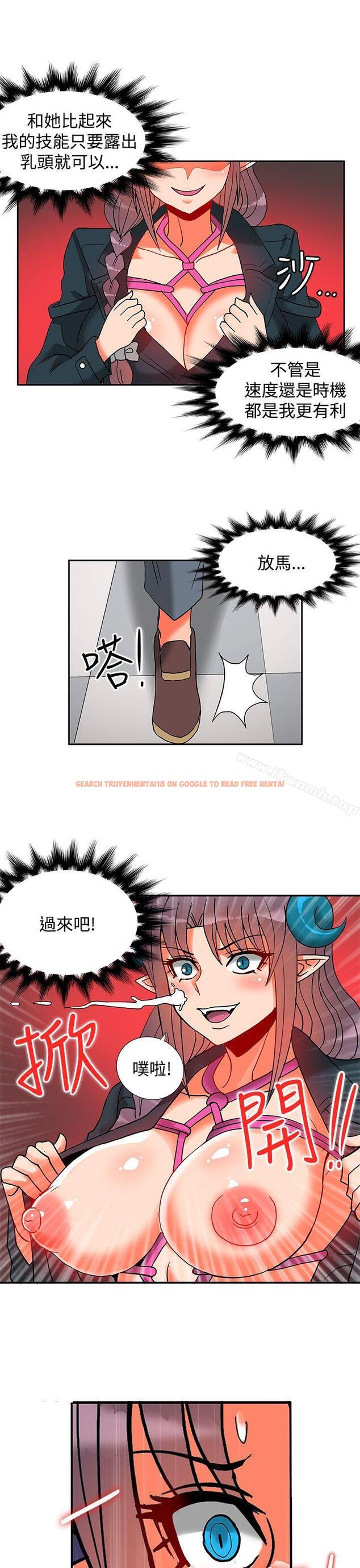 查看漫画30cm立約人 - 第14話 - sayhentaiz.net中的300950图片