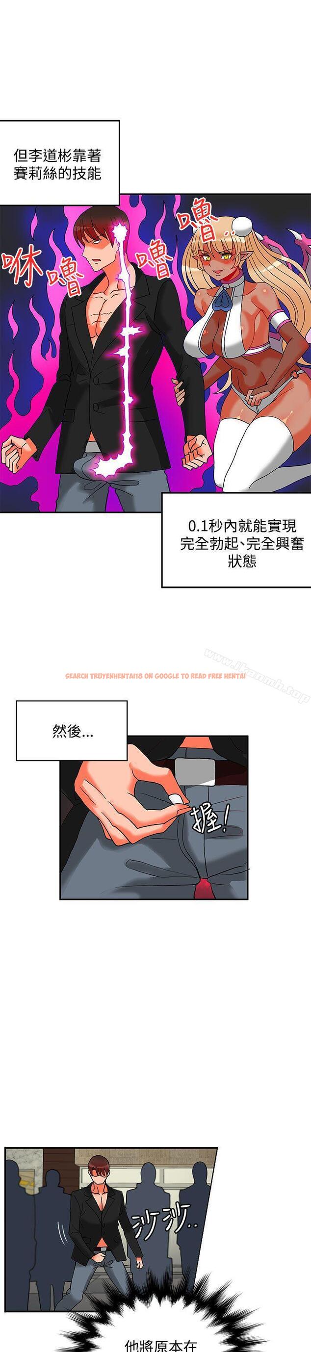 查看漫画30cm立約人 - 第14話 - sayhentaiz.net中的301039图片