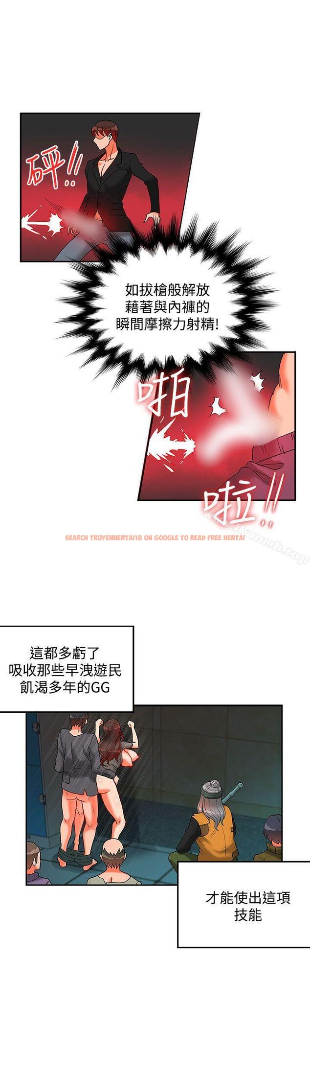 查看漫画30cm立約人 - 第14話 - sayhentaiz.net中的301070图片