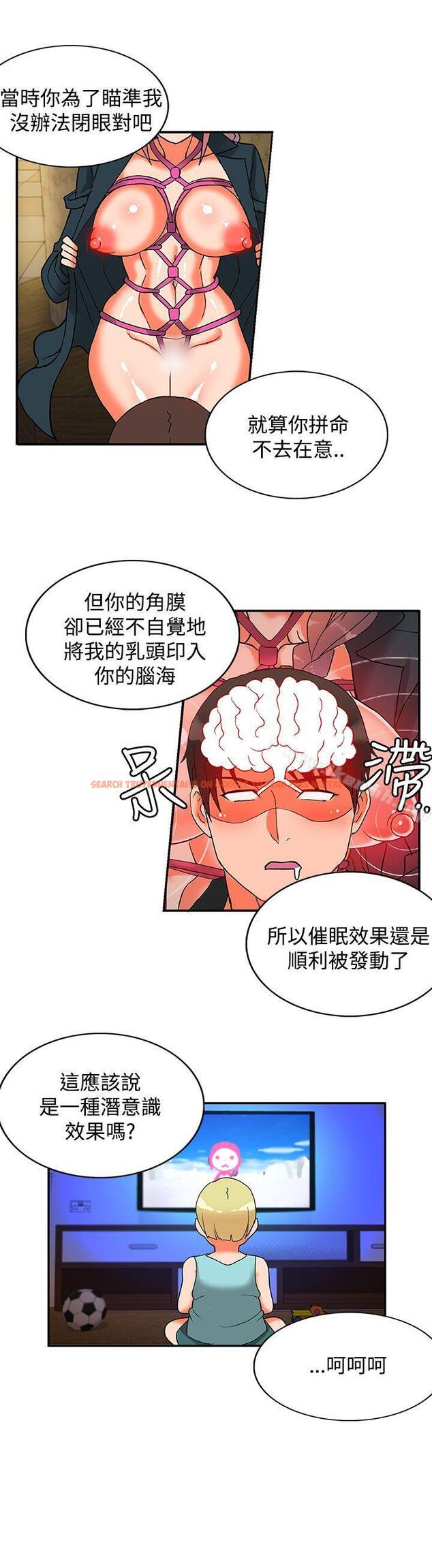 查看漫画30cm立約人 - 第15話 - sayhentaiz.net中的301405图片