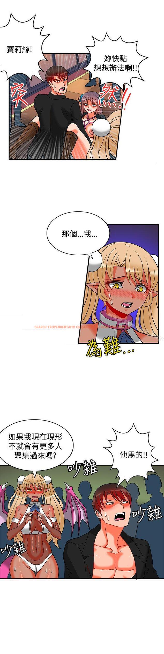 查看漫画30cm立約人 - 第15話 - sayhentaiz.net中的301422图片