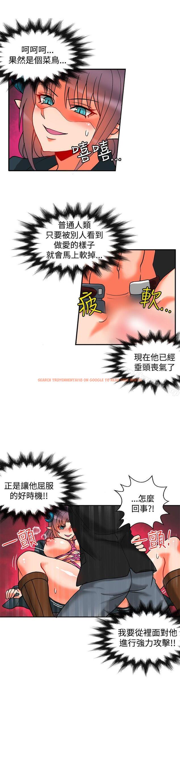 查看漫画30cm立約人 - 第15話 - sayhentaiz.net中的301444图片