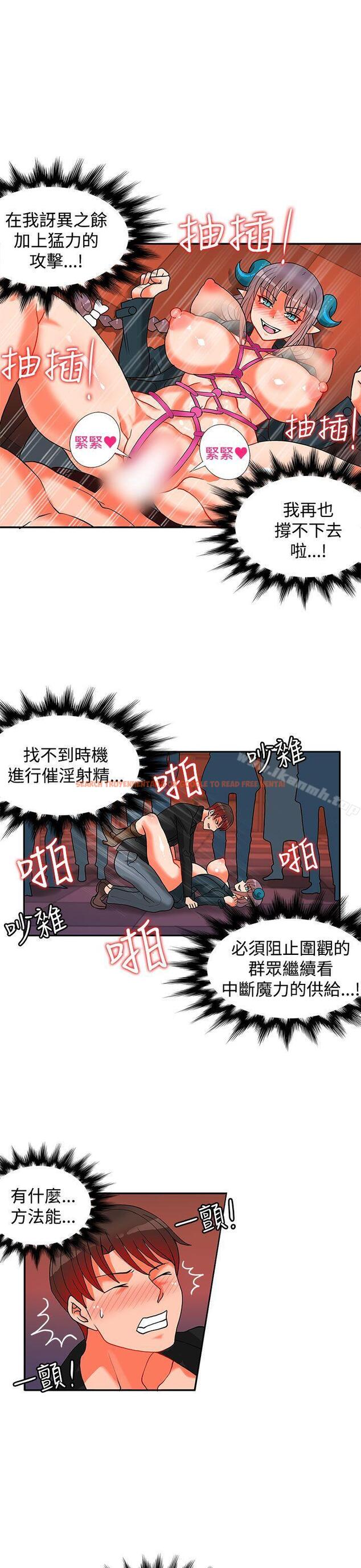 查看漫画30cm立約人 - 第16話 - sayhentaiz.net中的301677图片