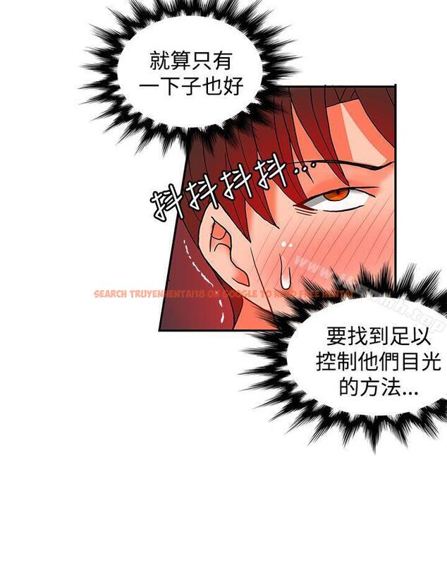 查看漫画30cm立約人 - 第16話 - sayhentaiz.net中的301689图片