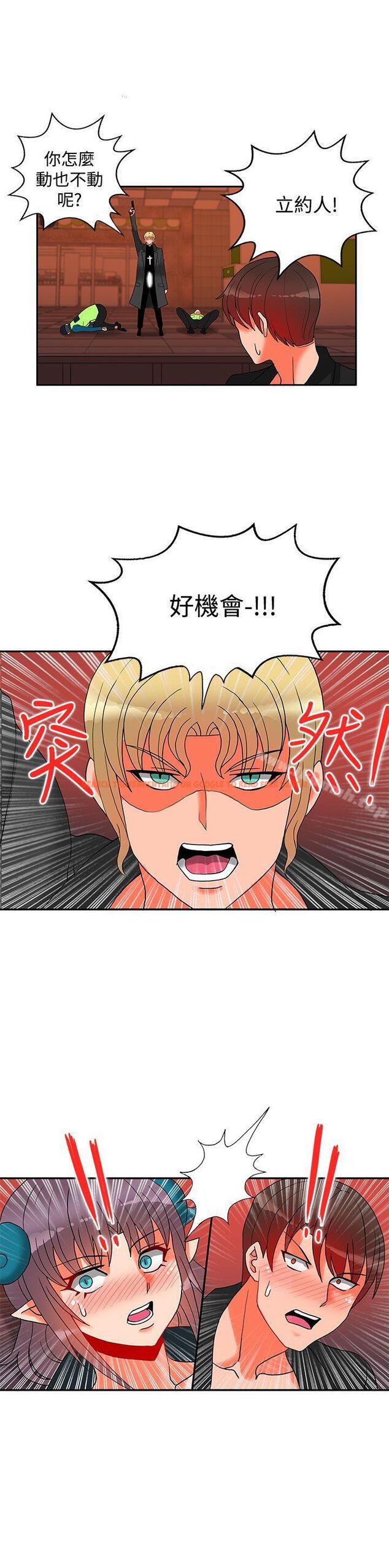 查看漫画30cm立約人 - 第16話 - sayhentaiz.net中的301756图片