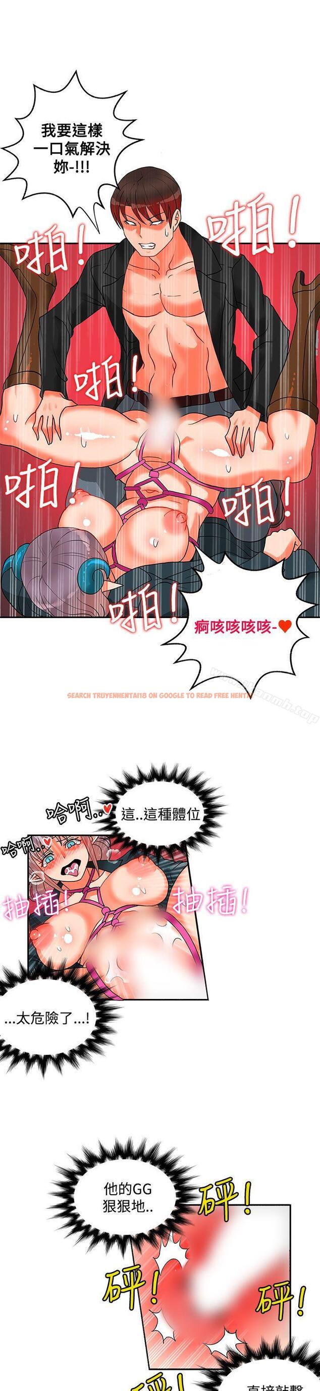 查看漫画30cm立約人 - 第16話 - sayhentaiz.net中的301830图片