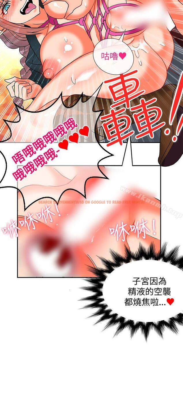 查看漫画30cm立約人 - 第16話 - sayhentaiz.net中的301866图片