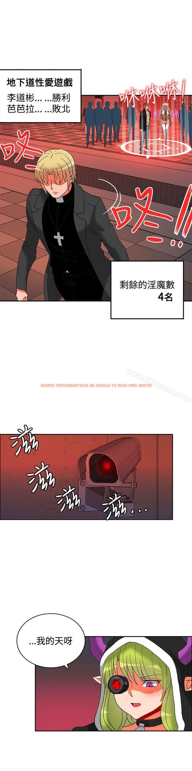 查看漫画30cm立約人 - 第16話 - sayhentaiz.net中的301967图片