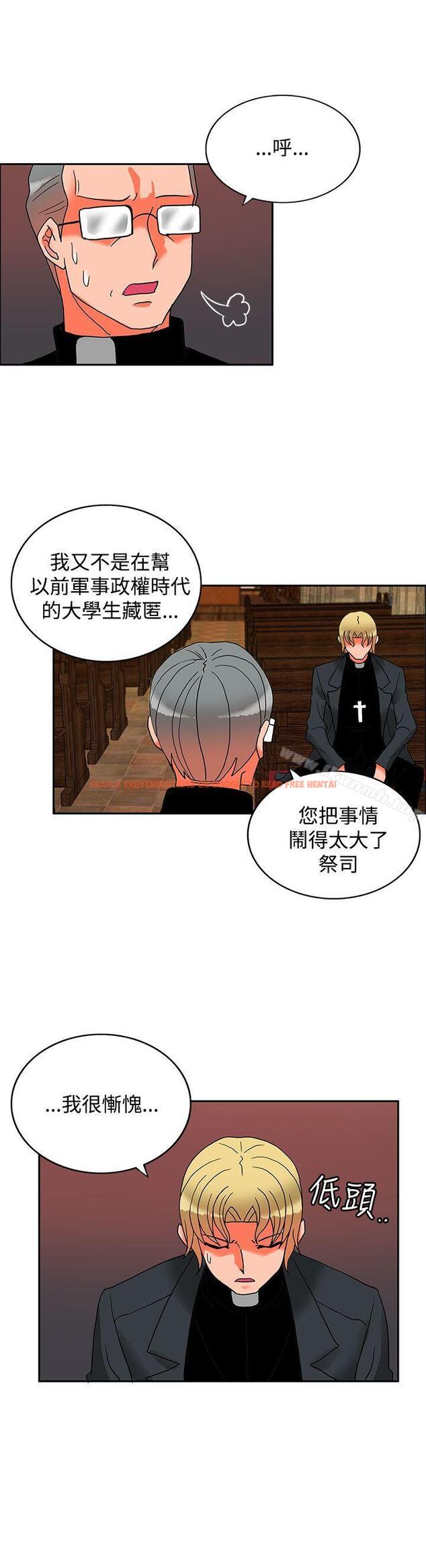 查看漫画30cm立約人 - 第16話 - sayhentaiz.net中的302045图片