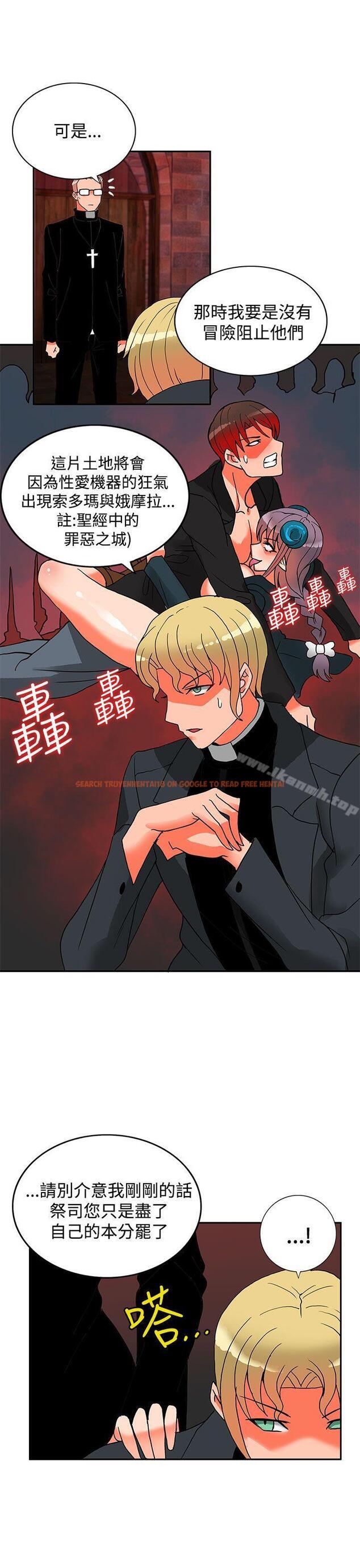 查看漫画30cm立約人 - 第16話 - sayhentaiz.net中的302064图片