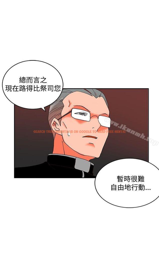 查看漫画30cm立約人 - 第16話 - sayhentaiz.net中的302077图片