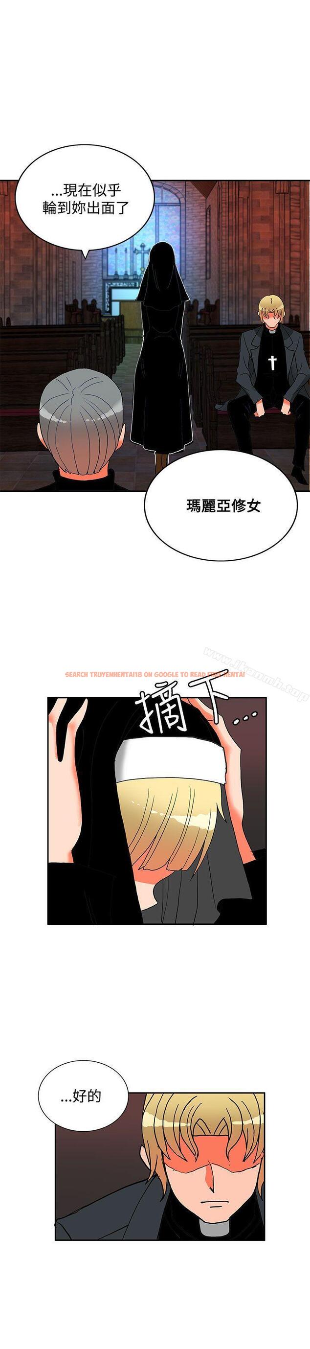 查看漫画30cm立約人 - 第16話 - sayhentaiz.net中的302089图片