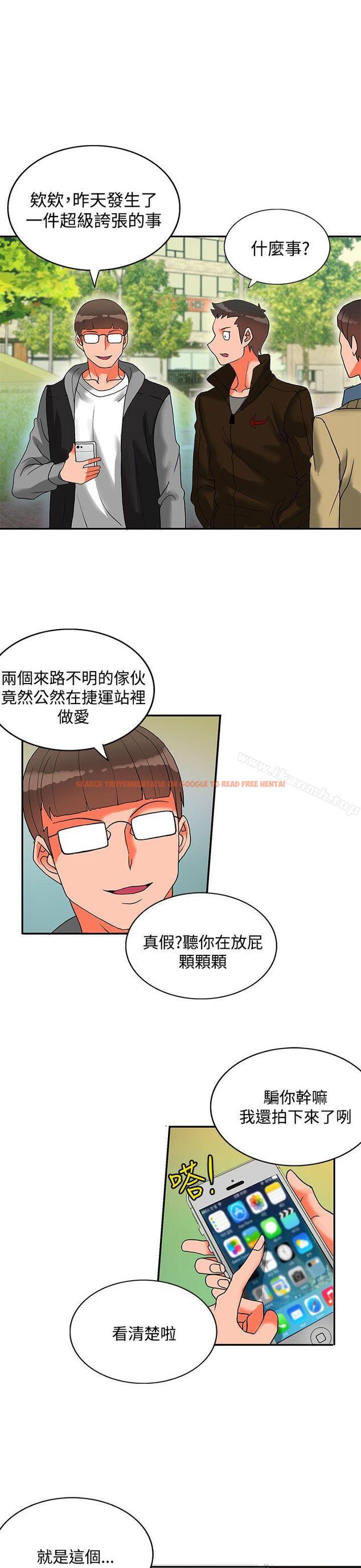 查看漫画30cm立約人 - 第17話 - sayhentaiz.net中的302131图片