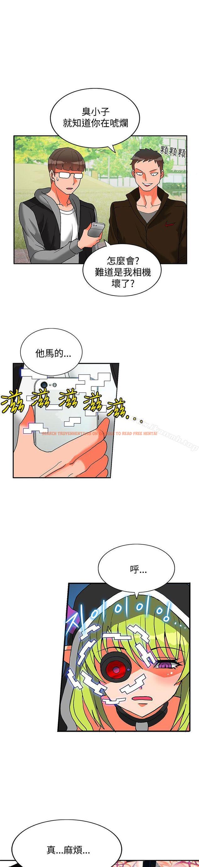 查看漫画30cm立約人 - 第17話 - sayhentaiz.net中的302165图片