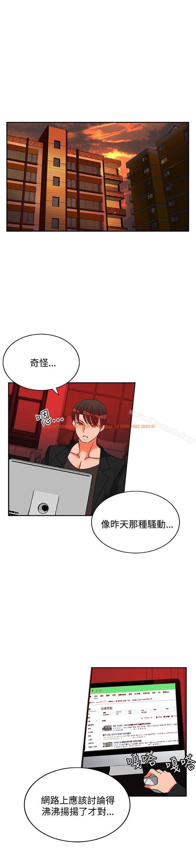 查看漫画30cm立約人 - 第17話 - sayhentaiz.net中的302200图片