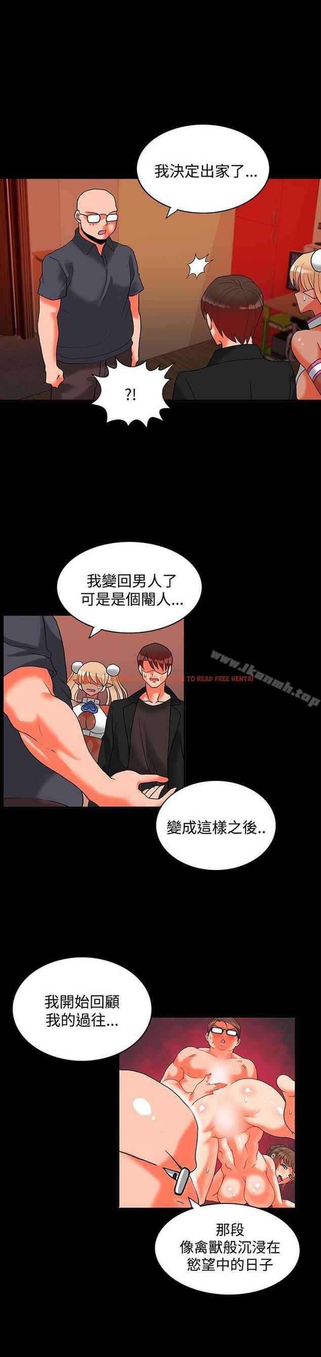 查看漫画30cm立約人 - 第17話 - sayhentaiz.net中的302335图片