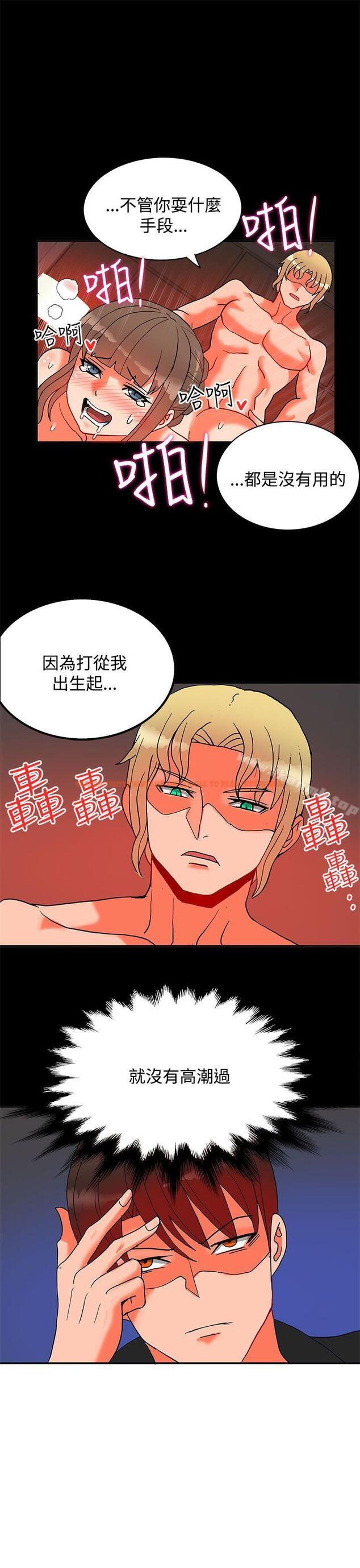 查看漫画30cm立約人 - 第17話 - sayhentaiz.net中的302400图片