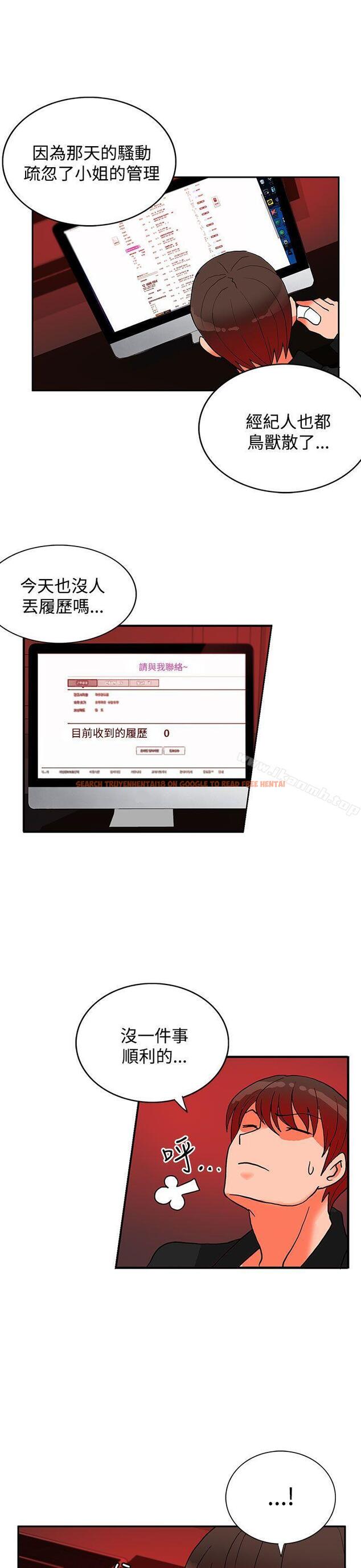 查看漫画30cm立約人 - 第17話 - sayhentaiz.net中的302428图片