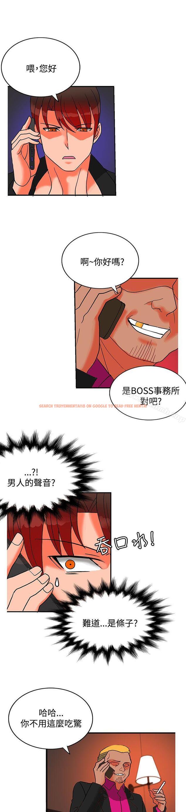 查看漫画30cm立約人 - 第17話 - sayhentaiz.net中的302456图片