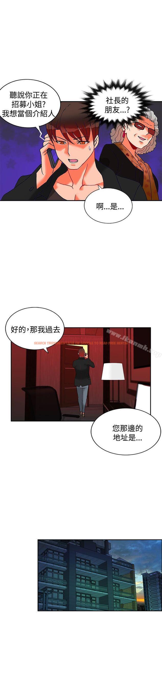 查看漫画30cm立約人 - 第17話 - sayhentaiz.net中的302480图片