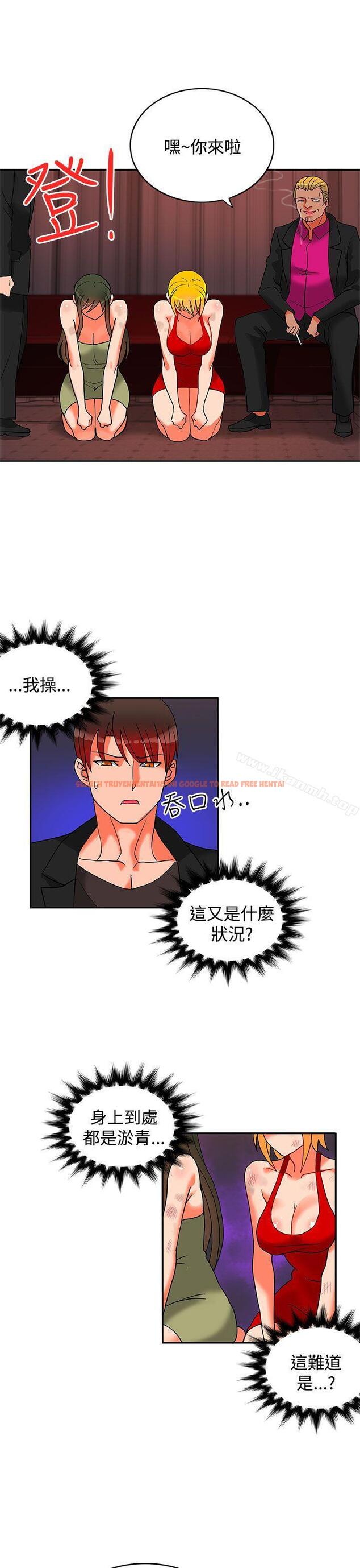 查看漫画30cm立約人 - 第17話 - sayhentaiz.net中的302496图片