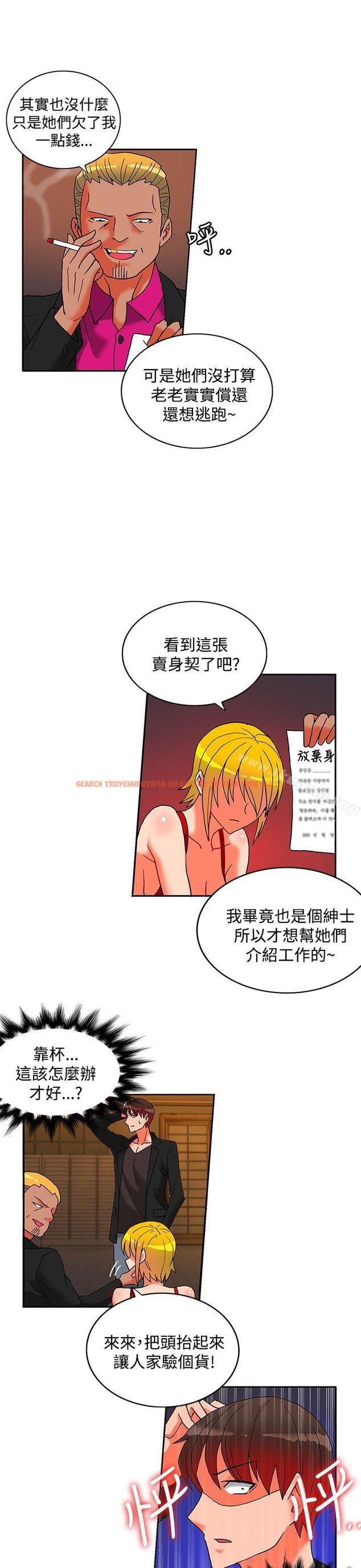 查看漫画30cm立約人 - 第17話 - sayhentaiz.net中的302528图片