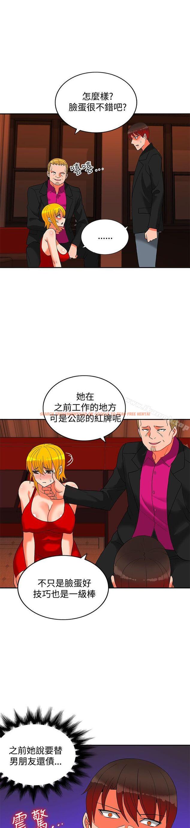 查看漫画30cm立約人 - 第18話 - sayhentaiz.net中的302599图片